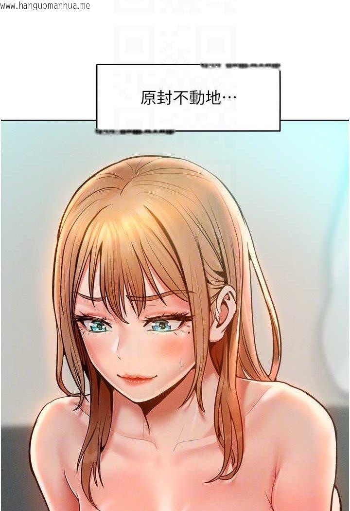 韩国漫画让傲慢女屈服的一百种方法韩漫_让傲慢女屈服的一百种方法-第13话-这样舒服吗?在线免费阅读-韩国漫画-第70张图片