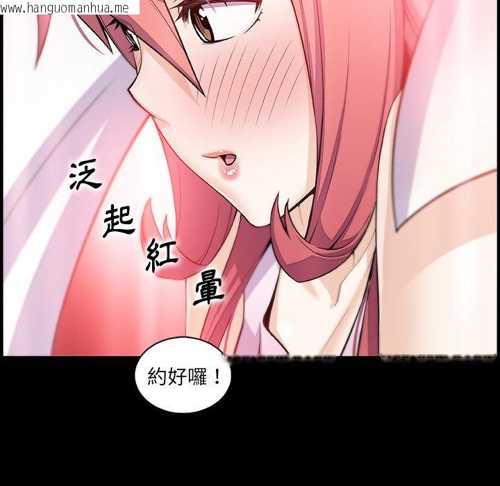 韩国漫画你与我的小秘密韩漫_你与我的小秘密-第59话在线免费阅读-韩国漫画-第67张图片