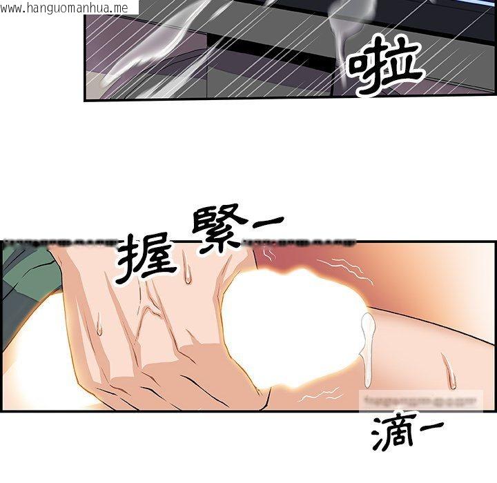 韩国漫画你与我的小秘密韩漫_你与我的小秘密-第7话在线免费阅读-韩国漫画-第36张图片