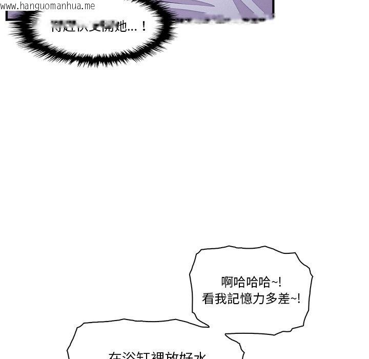 韩国漫画你与我的小秘密韩漫_你与我的小秘密-第24话在线免费阅读-韩国漫画-第64张图片