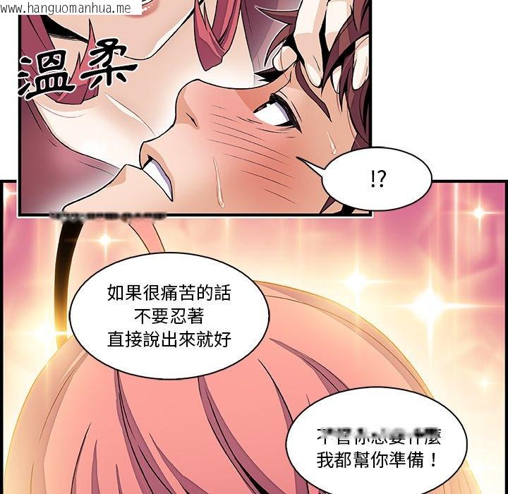 韩国漫画你与我的小秘密韩漫_你与我的小秘密-第24话在线免费阅读-韩国漫画-第59张图片