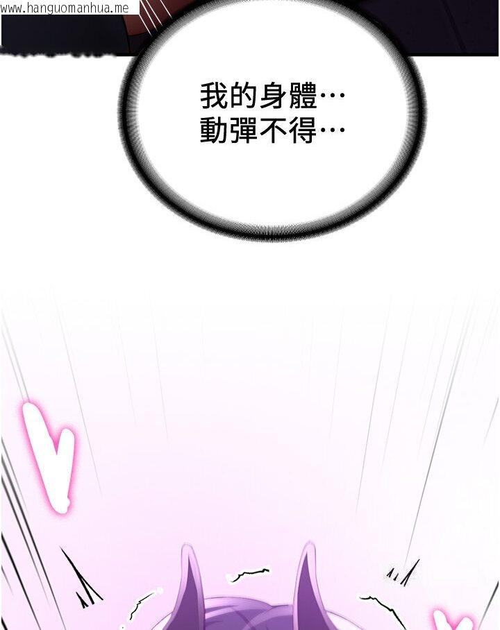 韩国漫画抢女友速成班韩漫_抢女友速成班-第36话-成为肉便器的魅魔在线免费阅读-韩国漫画-第6张图片