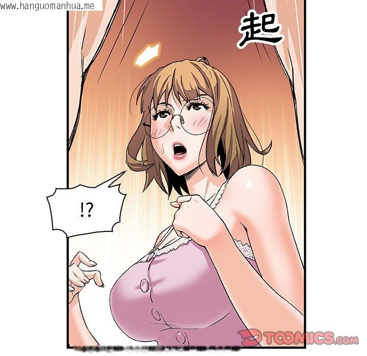 韩国漫画你与我的小秘密韩漫_你与我的小秘密-第11话在线免费阅读-韩国漫画-第30张图片