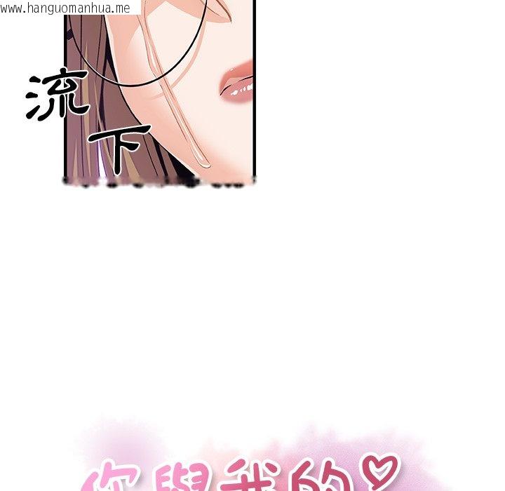 韩国漫画你与我的小秘密韩漫_你与我的小秘密-第30话在线免费阅读-韩国漫画-第21张图片