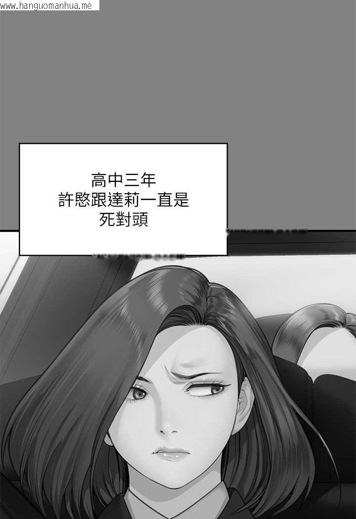 韩国漫画傀儡韩漫_傀儡-第317话-达莉提出的惊人条件在线免费阅读-韩国漫画-第38张图片