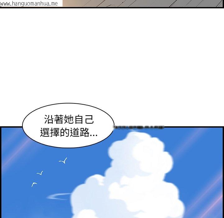 韩国漫画你与我的小秘密韩漫_你与我的小秘密-最终话在线免费阅读-韩国漫画-第107张图片