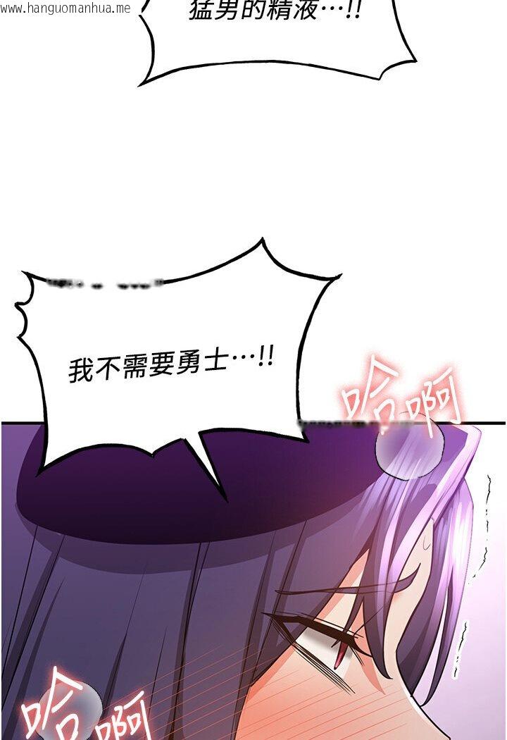 韩国漫画抢女友速成班韩漫_抢女友速成班-第36话-成为肉便器的魅魔在线免费阅读-韩国漫画-第93张图片