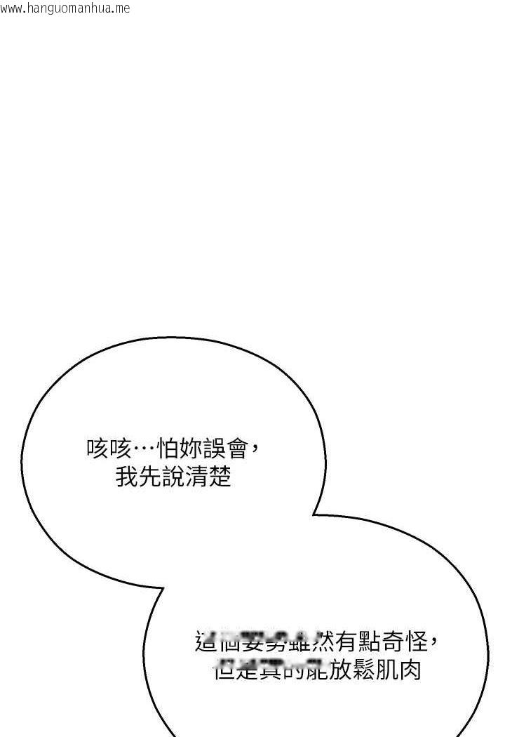 韩国漫画命运湿乐园韩漫_命运湿乐园-第41话-迟了一年的告白在线免费阅读-韩国漫画-第1张图片