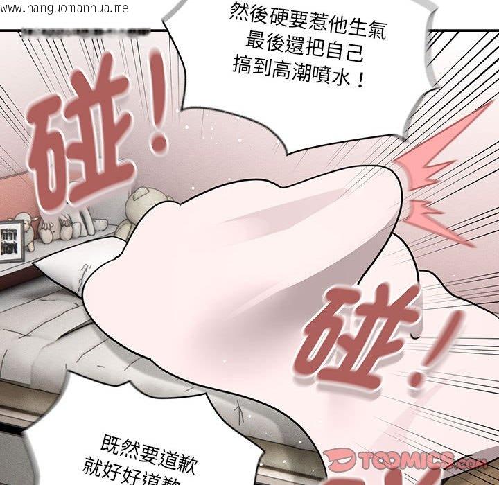 韩国漫画疫情期间的家教生活韩漫_疫情期间的家教生活-第109话在线免费阅读-韩国漫画-第81张图片