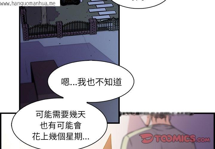 韩国漫画你与我的小秘密韩漫_你与我的小秘密-第53话在线免费阅读-韩国漫画-第2张图片