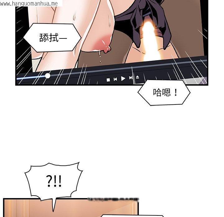 韩国漫画你与我的小秘密韩漫_你与我的小秘密-第25话在线免费阅读-韩国漫画-第49张图片