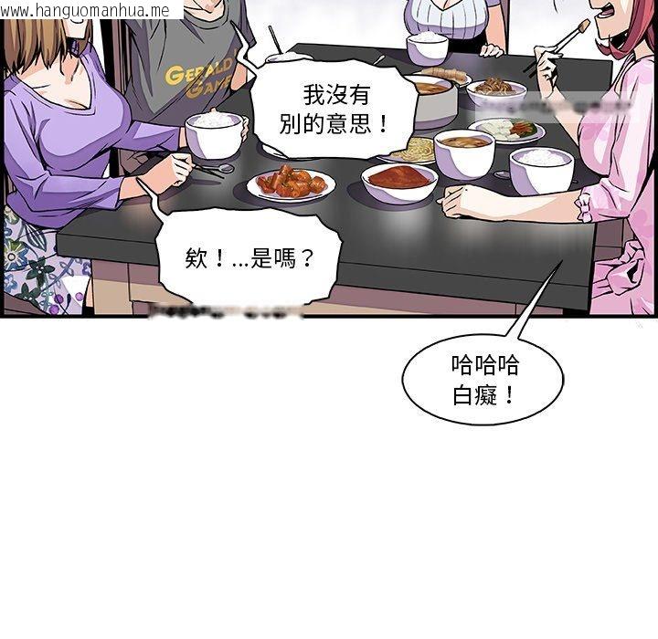 韩国漫画你与我的小秘密韩漫_你与我的小秘密-第27话在线免费阅读-韩国漫画-第36张图片