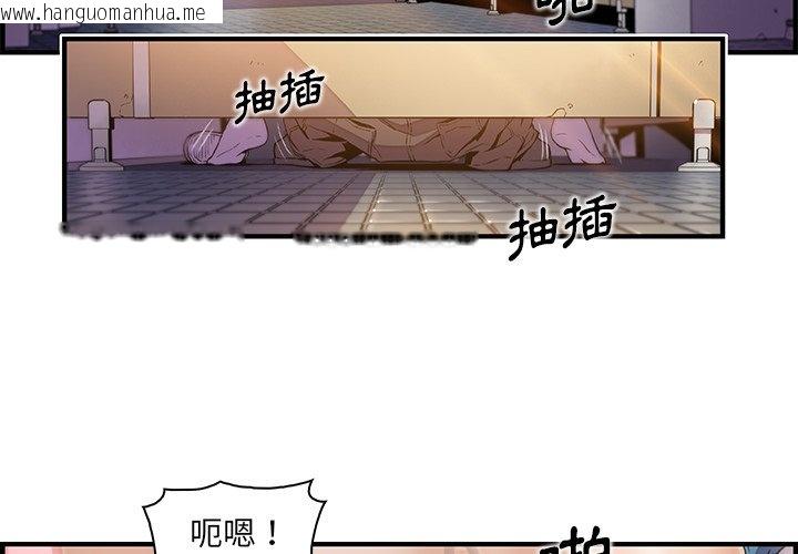 韩国漫画你与我的小秘密韩漫_你与我的小秘密-第41话在线免费阅读-韩国漫画-第4张图片