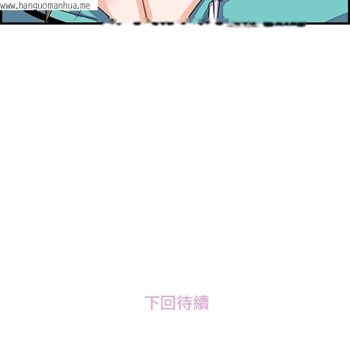 韩国漫画你与我的小秘密韩漫_你与我的小秘密-第16话在线免费阅读-韩国漫画-第85张图片