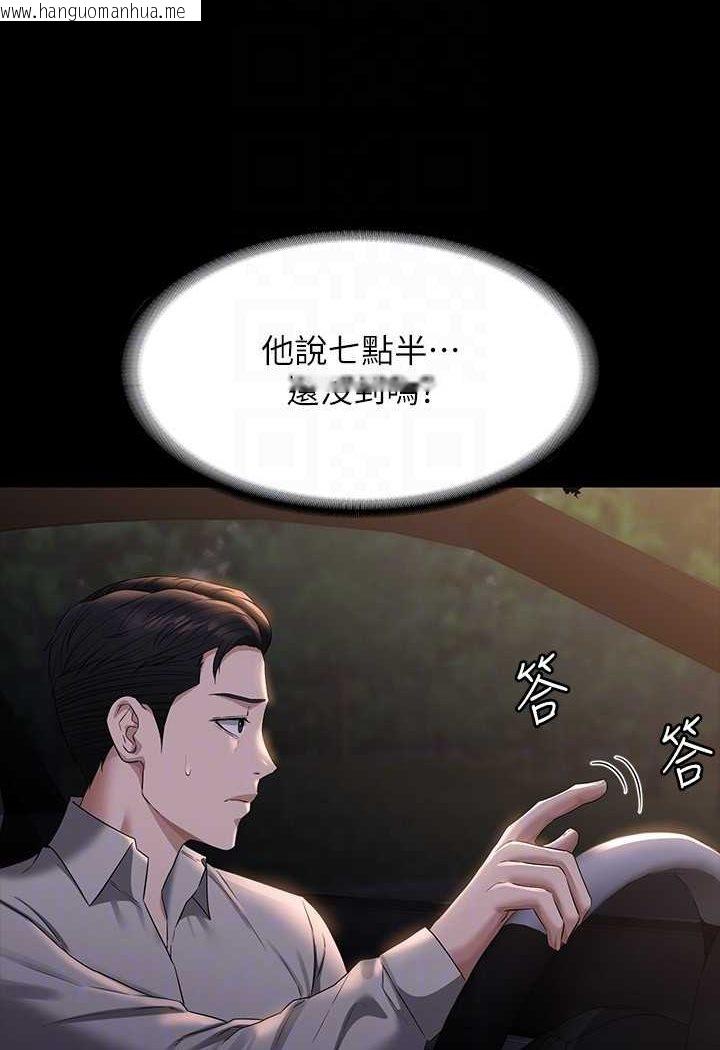 韩国漫画超级公务员韩漫_超级公务员-第114话-肖想别人女人的秉宪在线免费阅读-韩国漫画-第104张图片