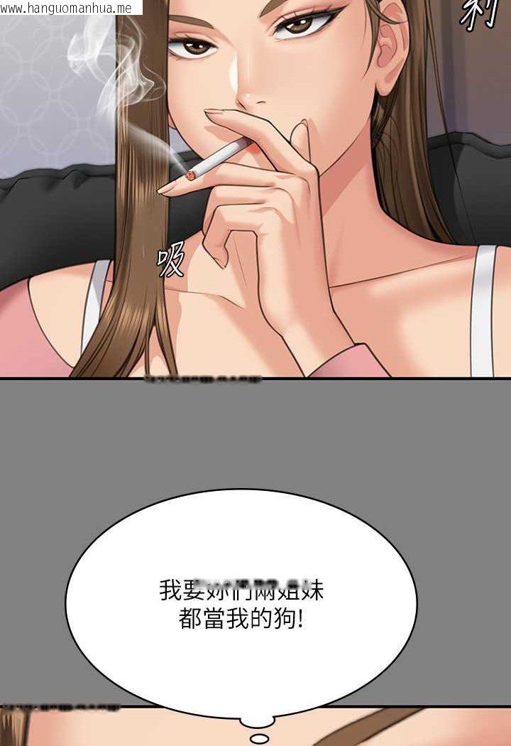 韩国漫画傀儡韩漫_傀儡-第317话-达莉提出的惊人条件在线免费阅读-韩国漫画-第140张图片