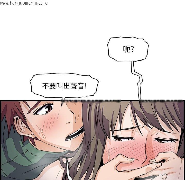 韩国漫画你与我的小秘密韩漫_你与我的小秘密-第8话在线免费阅读-韩国漫画-第67张图片