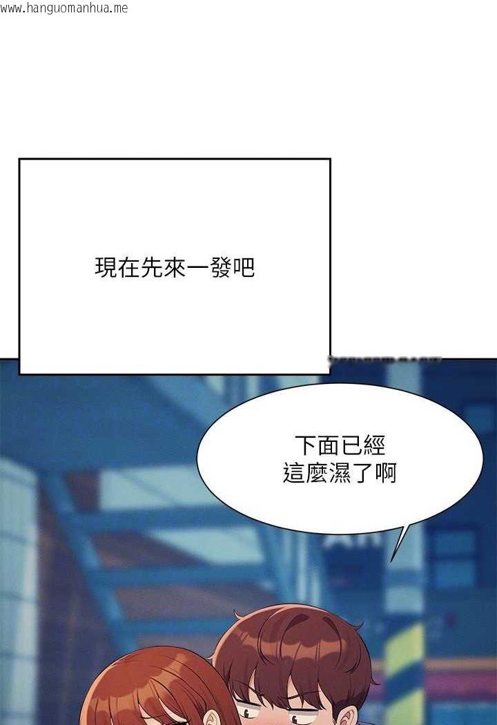 韩国漫画谁说理组没正妹？韩漫_谁说理组没正妹？-第130话-向发情的雪儿下达命令在线免费阅读-韩国漫画-第100张图片