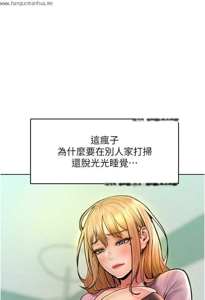 韩国漫画让傲慢女屈服的一百种方法韩漫_让傲慢女屈服的一百种方法-第13话-这样舒服吗?在线免费阅读-韩国漫画-第21张图片