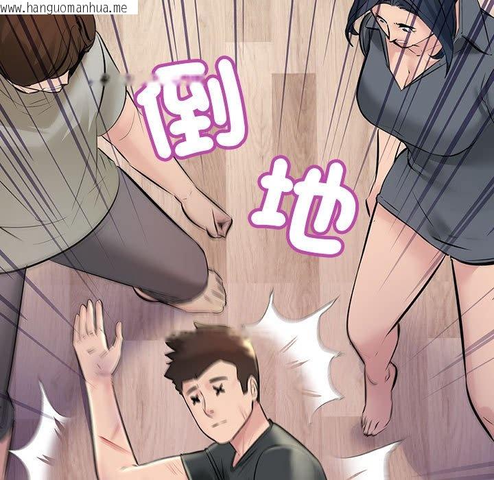 韩国漫画走味的初恋/不正常关系韩漫_走味的初恋/不正常关系-第23话在线免费阅读-韩国漫画-第87张图片