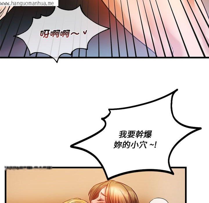 韩国漫画同学！好久不见/同级生韩漫_同学！好久不见/同级生-第14话在线免费阅读-韩国漫画-第104张图片