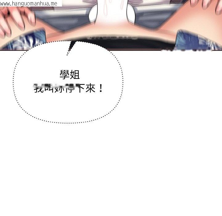 韩国漫画大学生活就从社团开始韩漫_大学生活就从社团开始-第81话在线免费阅读-韩国漫画-第9张图片