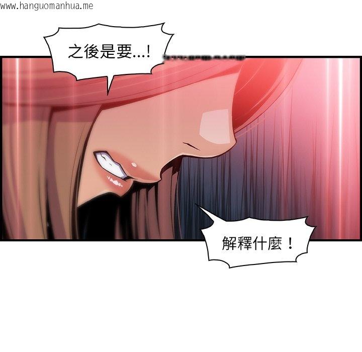 韩国漫画你与我的小秘密韩漫_你与我的小秘密-第44话在线免费阅读-韩国漫画-第12张图片