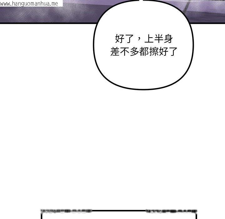 韩国漫画走味的初恋/不正常关系韩漫_走味的初恋/不正常关系-第23话在线免费阅读-韩国漫画-第133张图片