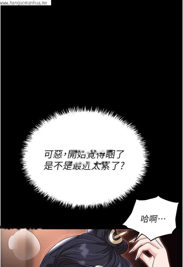 韩国漫画职场陷阱韩漫_职场陷阱-第80话-痛苦万分的刑罚在线免费阅读-韩国漫画-第1张图片