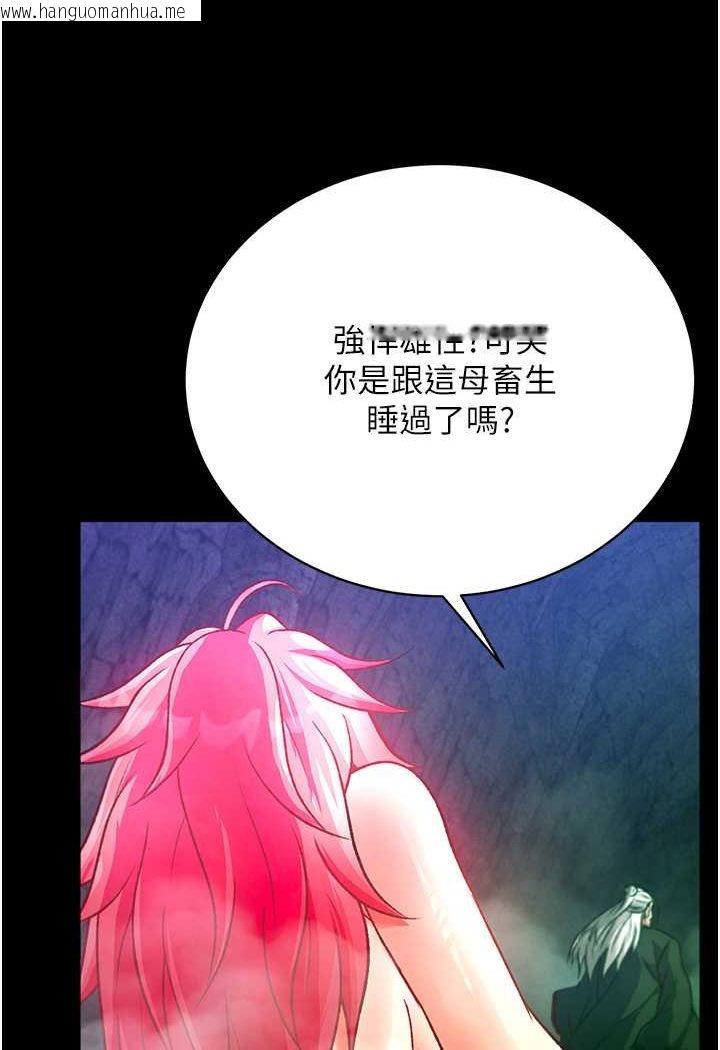 韩国漫画色雕英雄传：一捅天下韩漫_色雕英雄传：一捅天下-第30话-把精华强硬灌入我的丹田在线免费阅读-韩国漫画-第39张图片