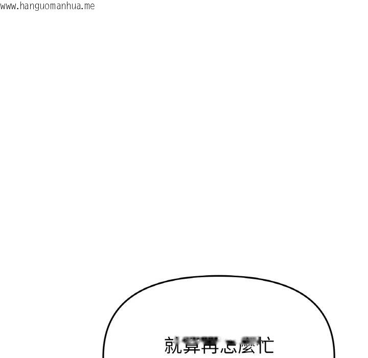 韩国漫画与初恋的危险重逢/当初恋变成继母韩漫_与初恋的危险重逢/当初恋变成继母-第45话在线免费阅读-韩国漫画-第176张图片