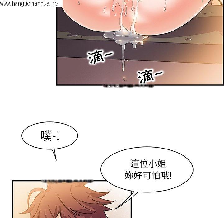 韩国漫画你与我的小秘密韩漫_你与我的小秘密-第1话在线免费阅读-韩国漫画-第71张图片