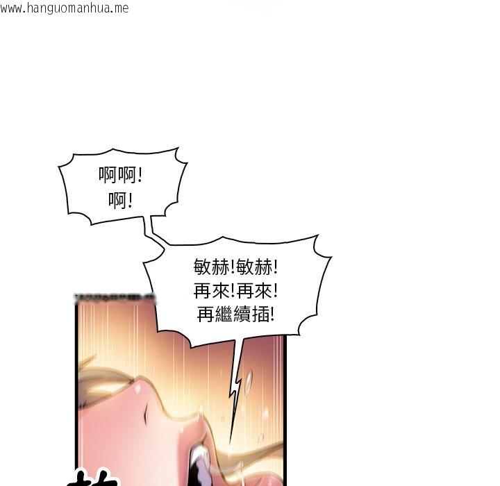 韩国漫画你与我的小秘密韩漫_你与我的小秘密-第8话在线免费阅读-韩国漫画-第59张图片