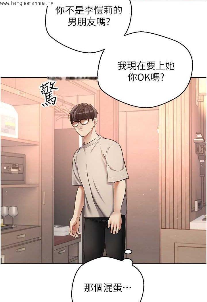 韩国漫画欲望成真App韩漫_欲望成真App-第73话-我现在要干你女友在线免费阅读-韩国漫画-第71张图片