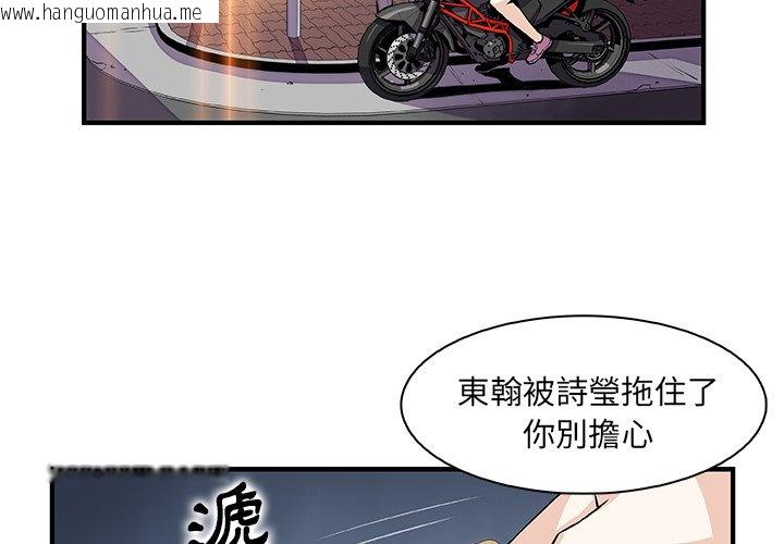 韩国漫画你与我的小秘密韩漫_你与我的小秘密-第52话在线免费阅读-韩国漫画-第3张图片