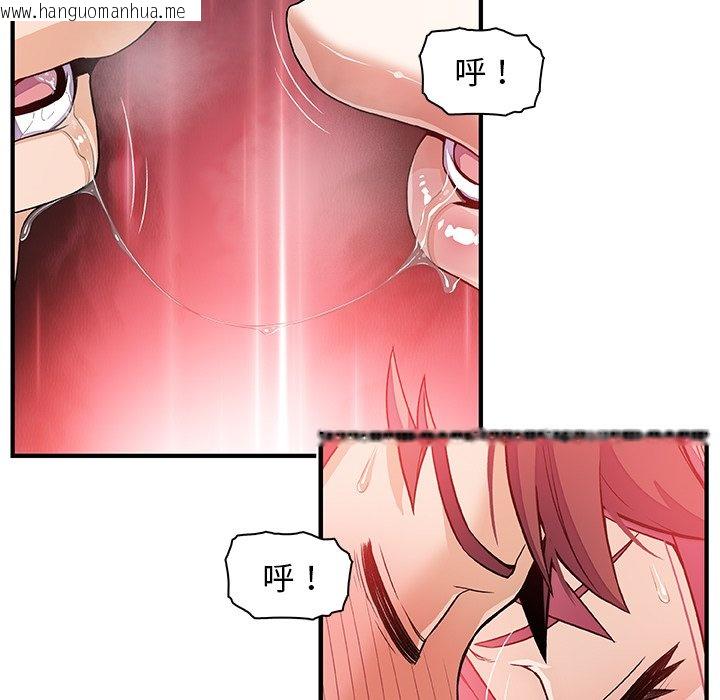 韩国漫画你与我的小秘密韩漫_你与我的小秘密-第32话在线免费阅读-韩国漫画-第71张图片