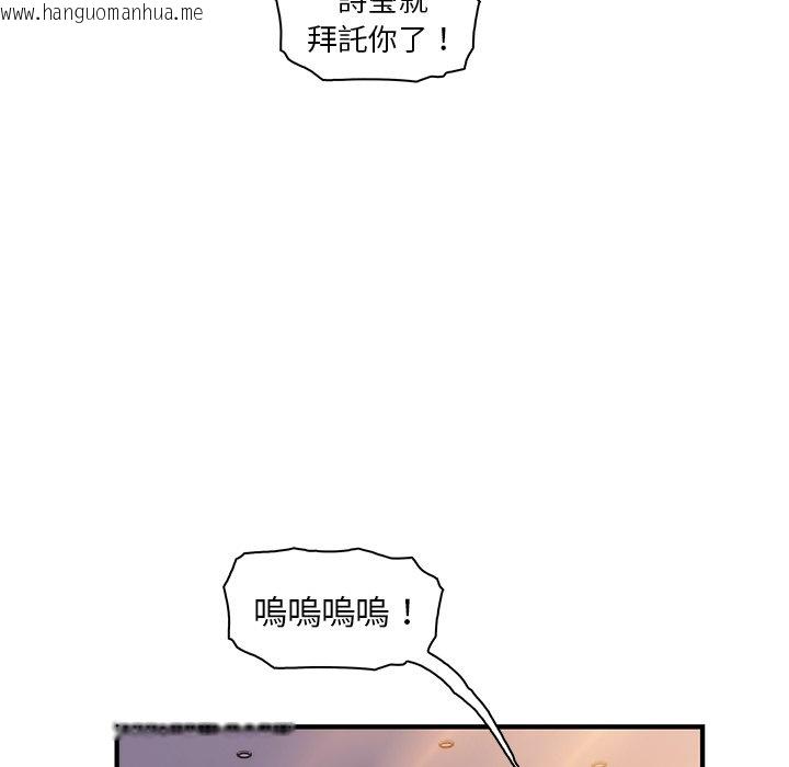 韩国漫画你与我的小秘密韩漫_你与我的小秘密-第54话在线免费阅读-韩国漫画-第44张图片