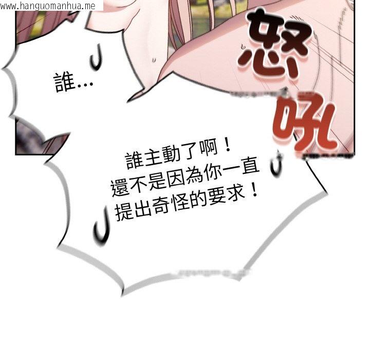 韩国漫画请把女儿交给我/老大!-请把女儿交给我!韩漫_请把女儿交给我/老大!-请把女儿交给我!-第18话在线免费阅读-韩国漫画-第35张图片