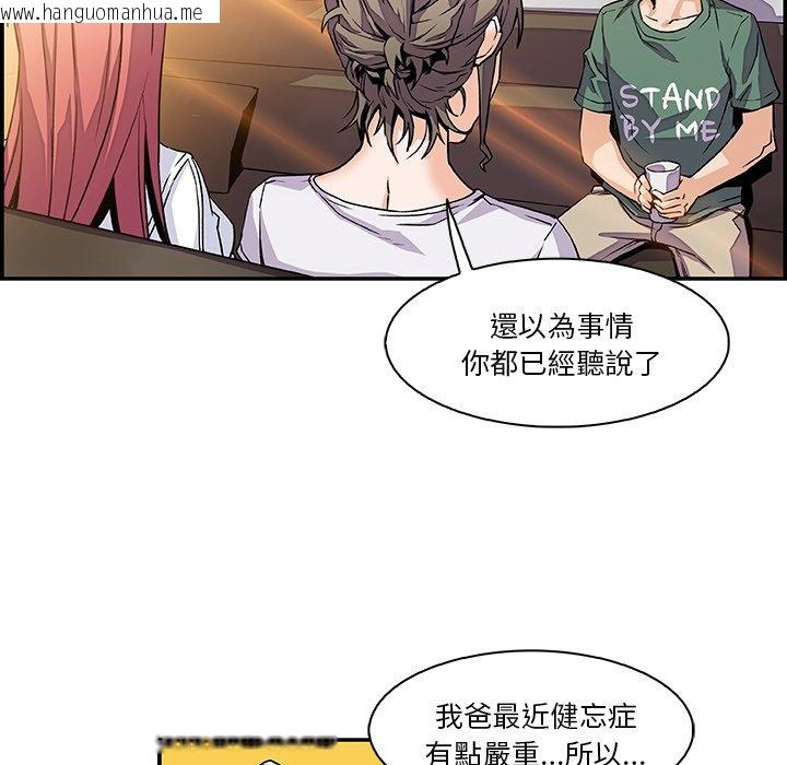 韩国漫画你与我的小秘密韩漫_你与我的小秘密-第6话在线免费阅读-韩国漫画-第39张图片