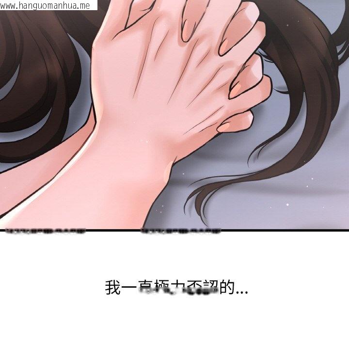 韩国漫画让人火大的她/我的女王韩漫_让人火大的她/我的女王-第15话在线免费阅读-韩国漫画-第230张图片