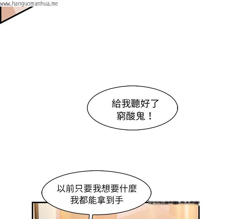 韩国漫画你与我的小秘密韩漫_你与我的小秘密-第47话在线免费阅读-韩国漫画-第33张图片