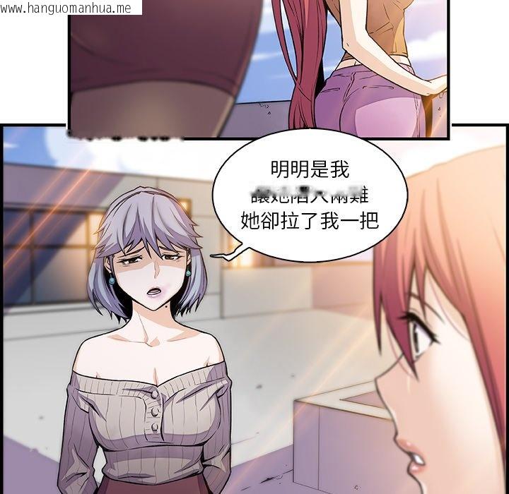 韩国漫画你与我的小秘密韩漫_你与我的小秘密-第49话在线免费阅读-韩国漫画-第67张图片