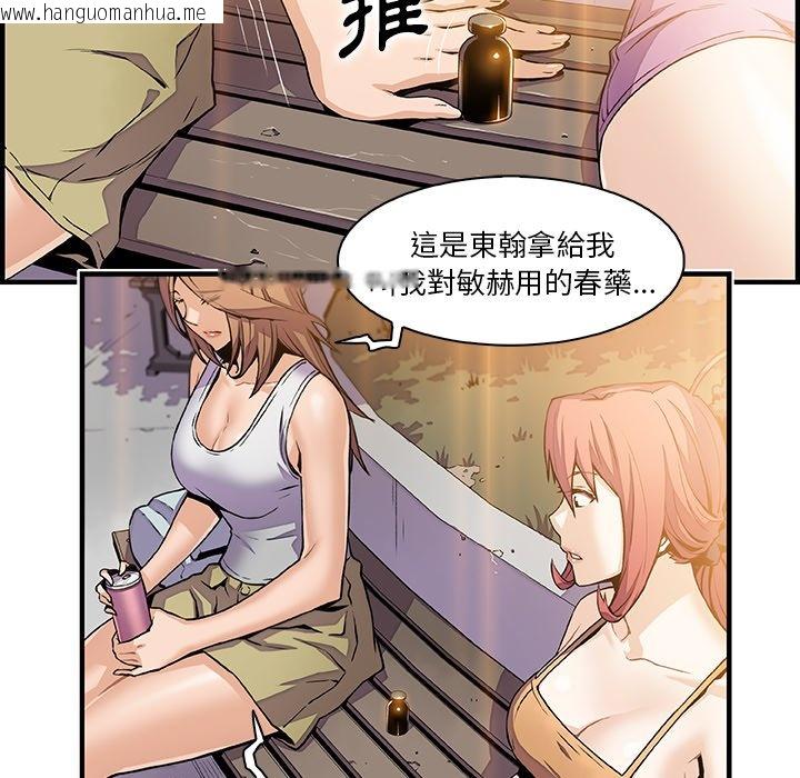 韩国漫画你与我的小秘密韩漫_你与我的小秘密-第49话在线免费阅读-韩国漫画-第32张图片