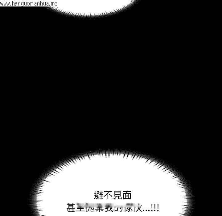 韩国漫画在学校达咩！/学校母汤黑白来！韩漫_在学校达咩！/学校母汤黑白来！-第8话在线免费阅读-韩国漫画-第145张图片