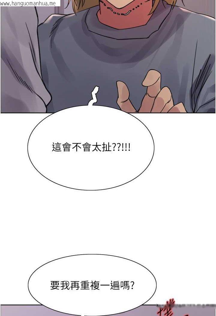 韩国漫画色轮眼韩漫_色轮眼-第2季-第17话-我真的不是破麻…!在线免费阅读-韩国漫画-第5张图片