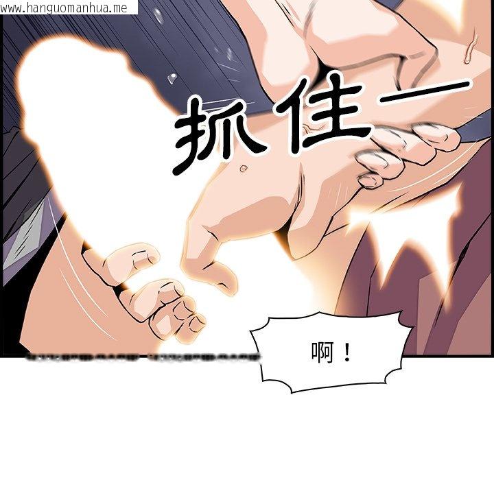 韩国漫画你与我的小秘密韩漫_你与我的小秘密-第23话在线免费阅读-韩国漫画-第77张图片