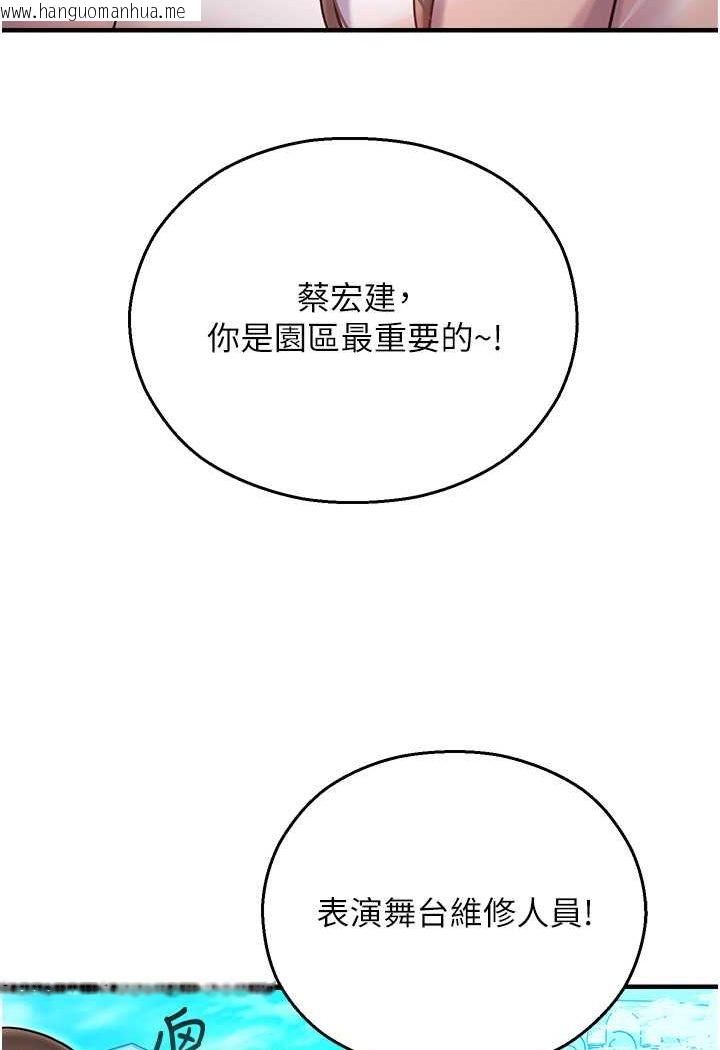 韩国漫画命运湿乐园韩漫_命运湿乐园-第41话-迟了一年的告白在线免费阅读-韩国漫画-第50张图片