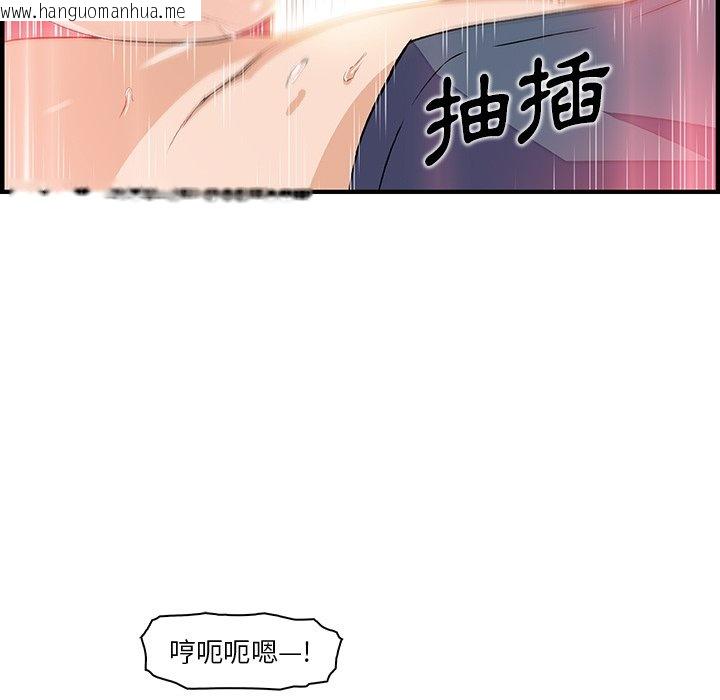 韩国漫画你与我的小秘密韩漫_你与我的小秘密-第46话在线免费阅读-韩国漫画-第38张图片