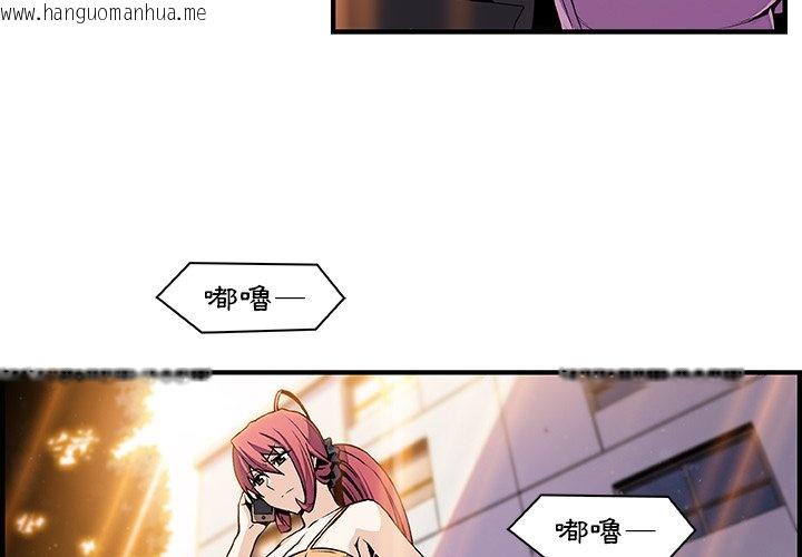 韩国漫画你与我的小秘密韩漫_你与我的小秘密-第49话在线免费阅读-韩国漫画-第4张图片