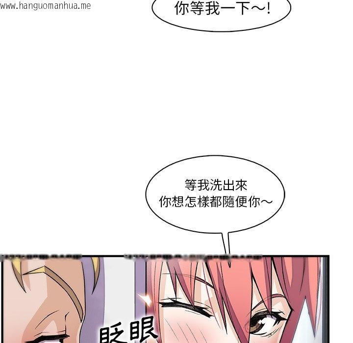 韩国漫画你与我的小秘密韩漫_你与我的小秘密-第51话在线免费阅读-韩国漫画-第42张图片